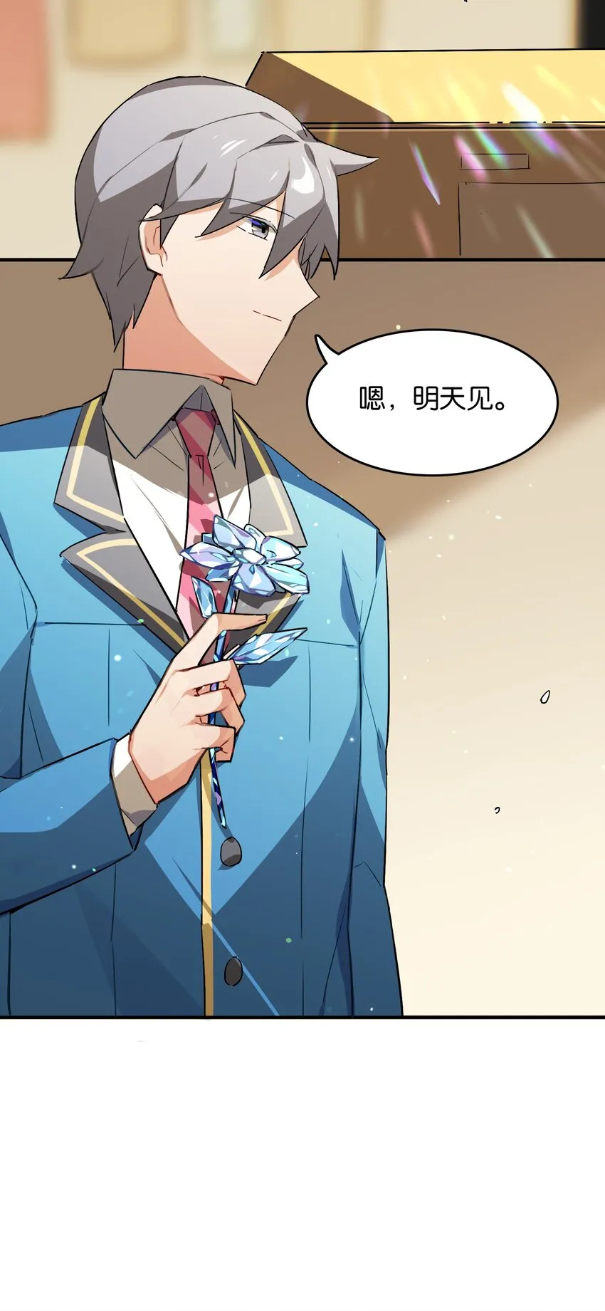 040 聚光灯下的演出 第40页