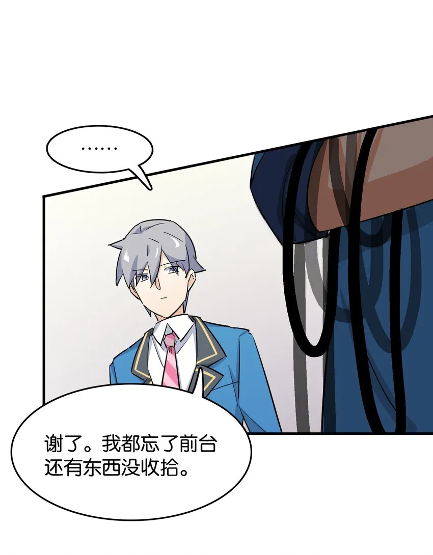 040 聚光灯下的演出 第44页