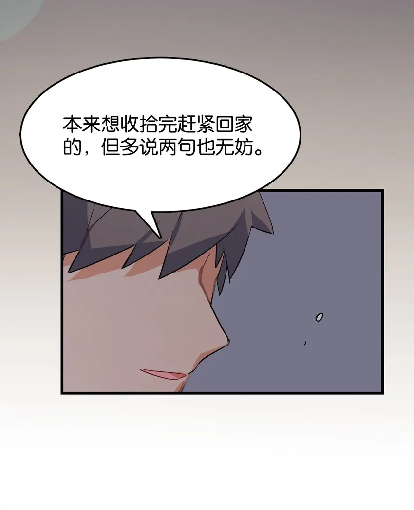 040 聚光灯下的演出 第49页