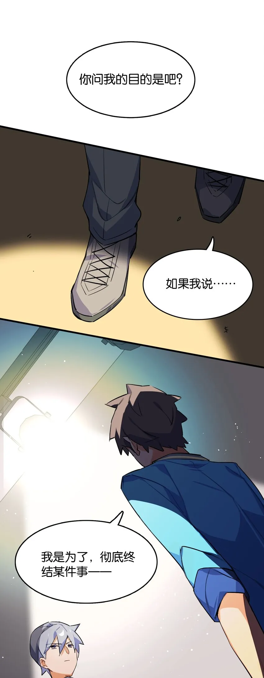 040 聚光灯下的演出 第50页