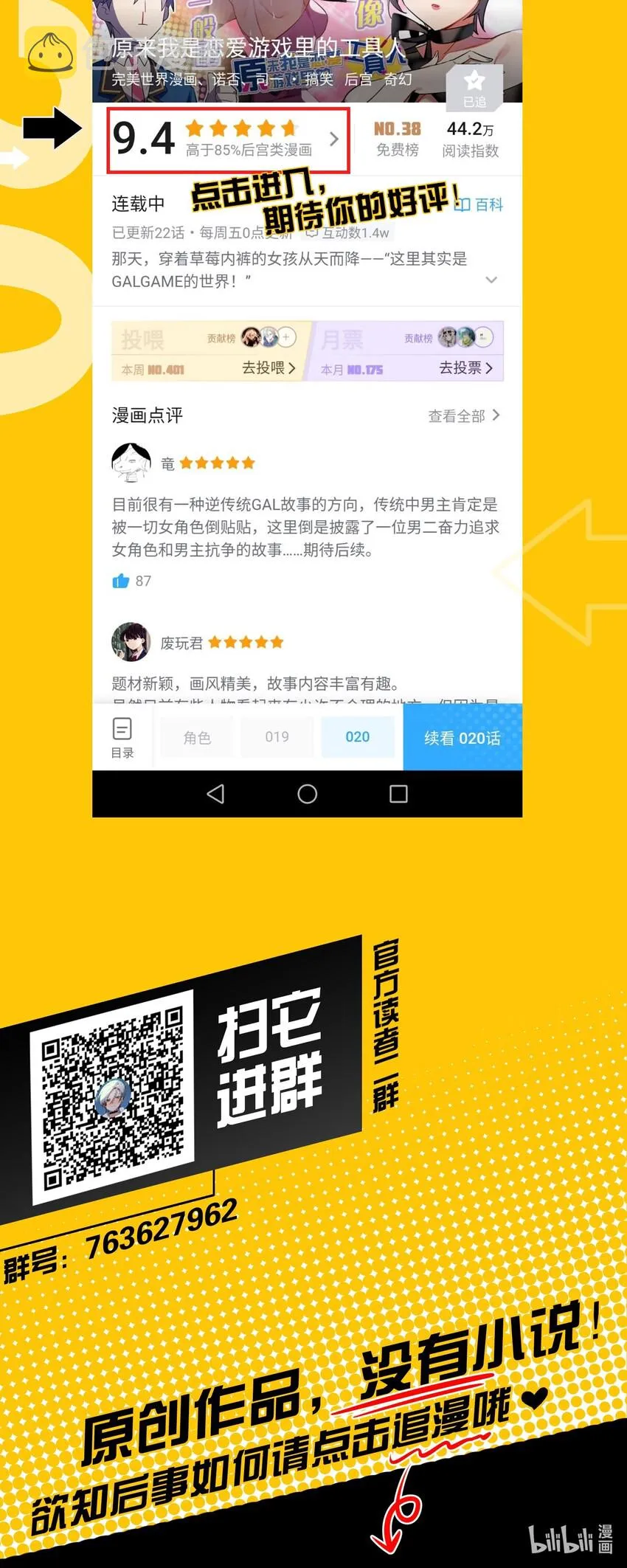 040 聚光灯下的演出 第54页