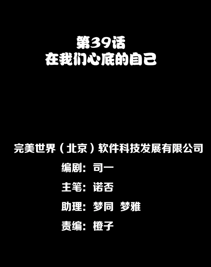 039 在我们心底的自己 第5页