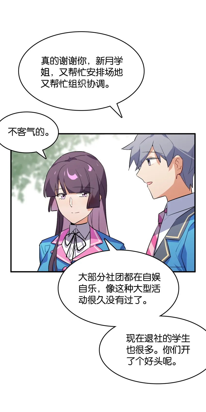 039 在我们心底的自己 第9页