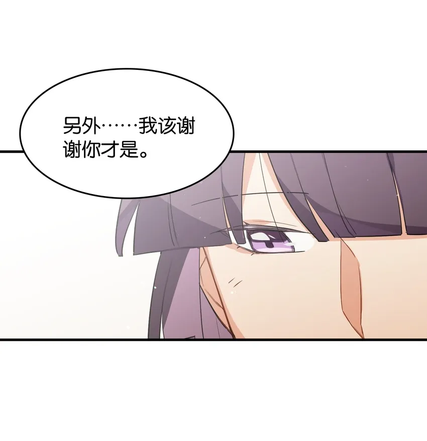 039 在我们心底的自己 第10页