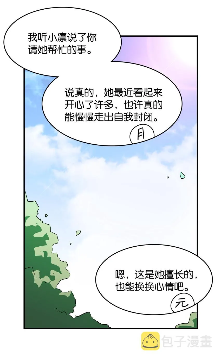 039 在我们心底的自己 第11页