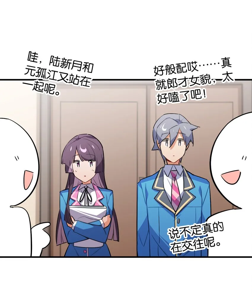 039 在我们心底的自己 第12页