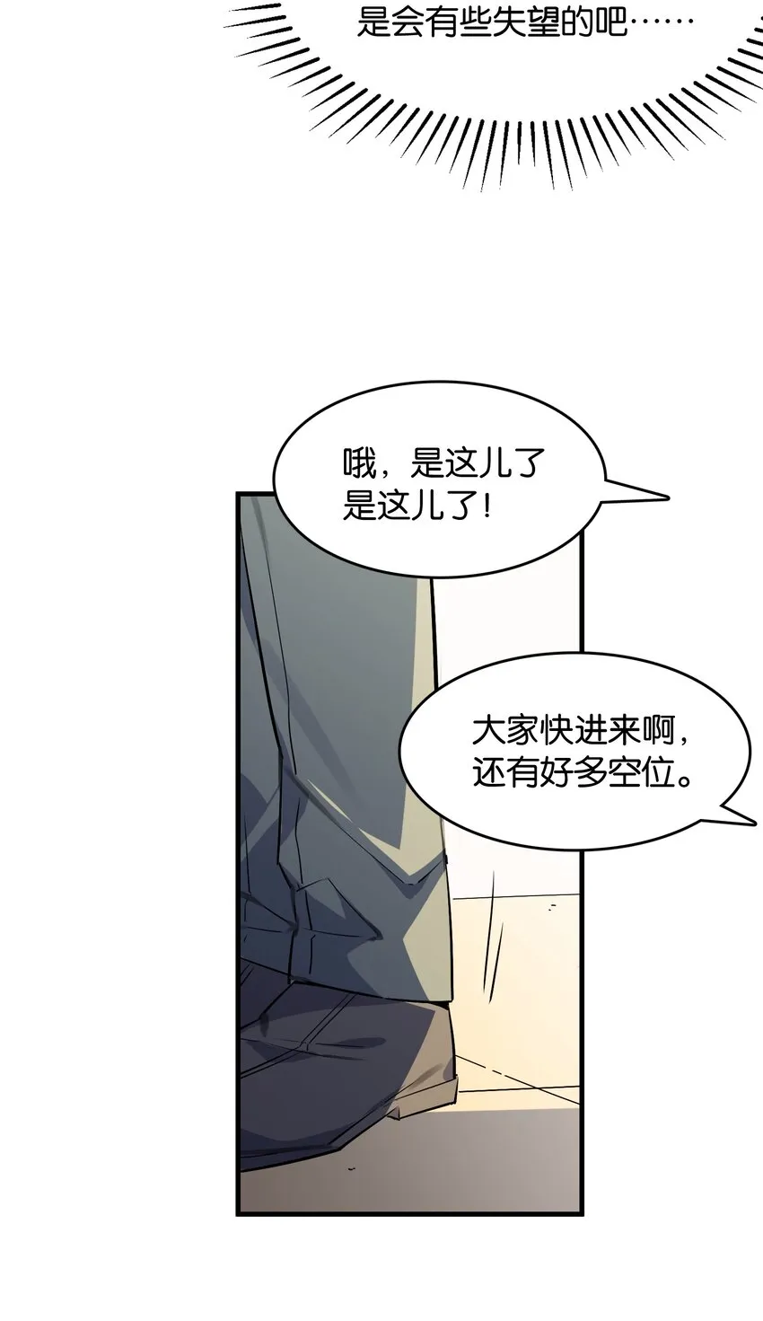 039 在我们心底的自己 第18页