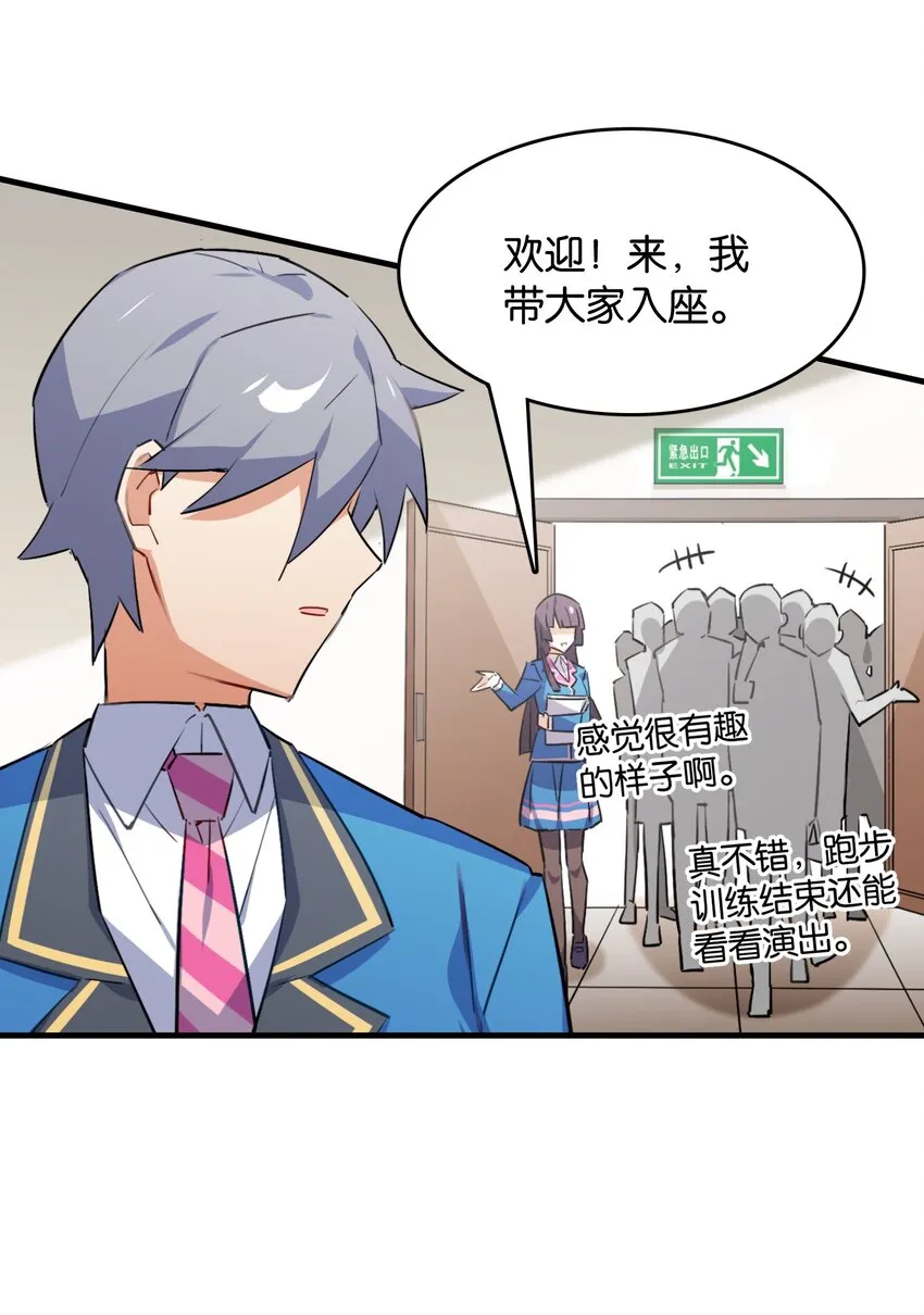 039 在我们心底的自己 第19页