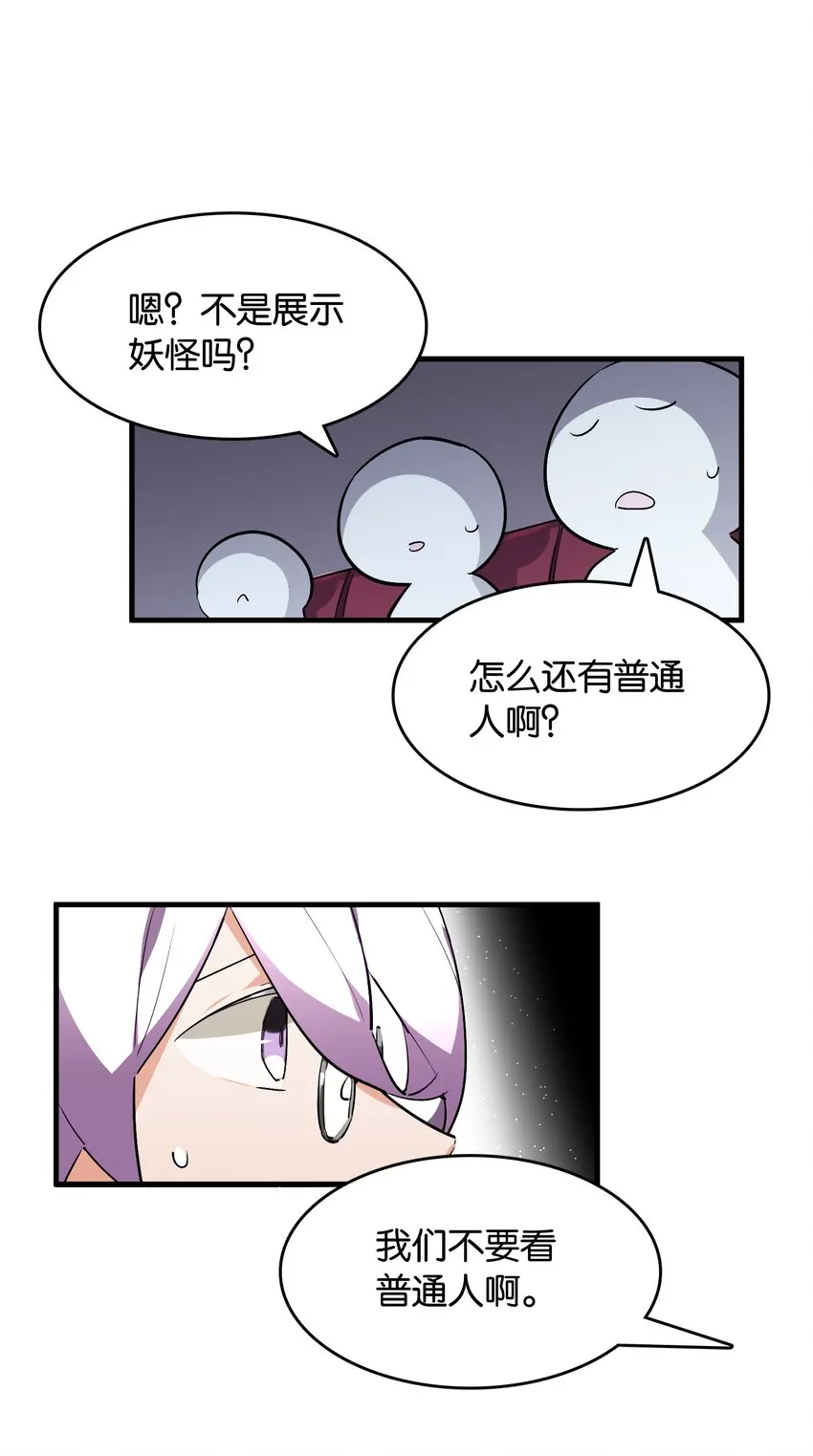 039 在我们心底的自己 第31页