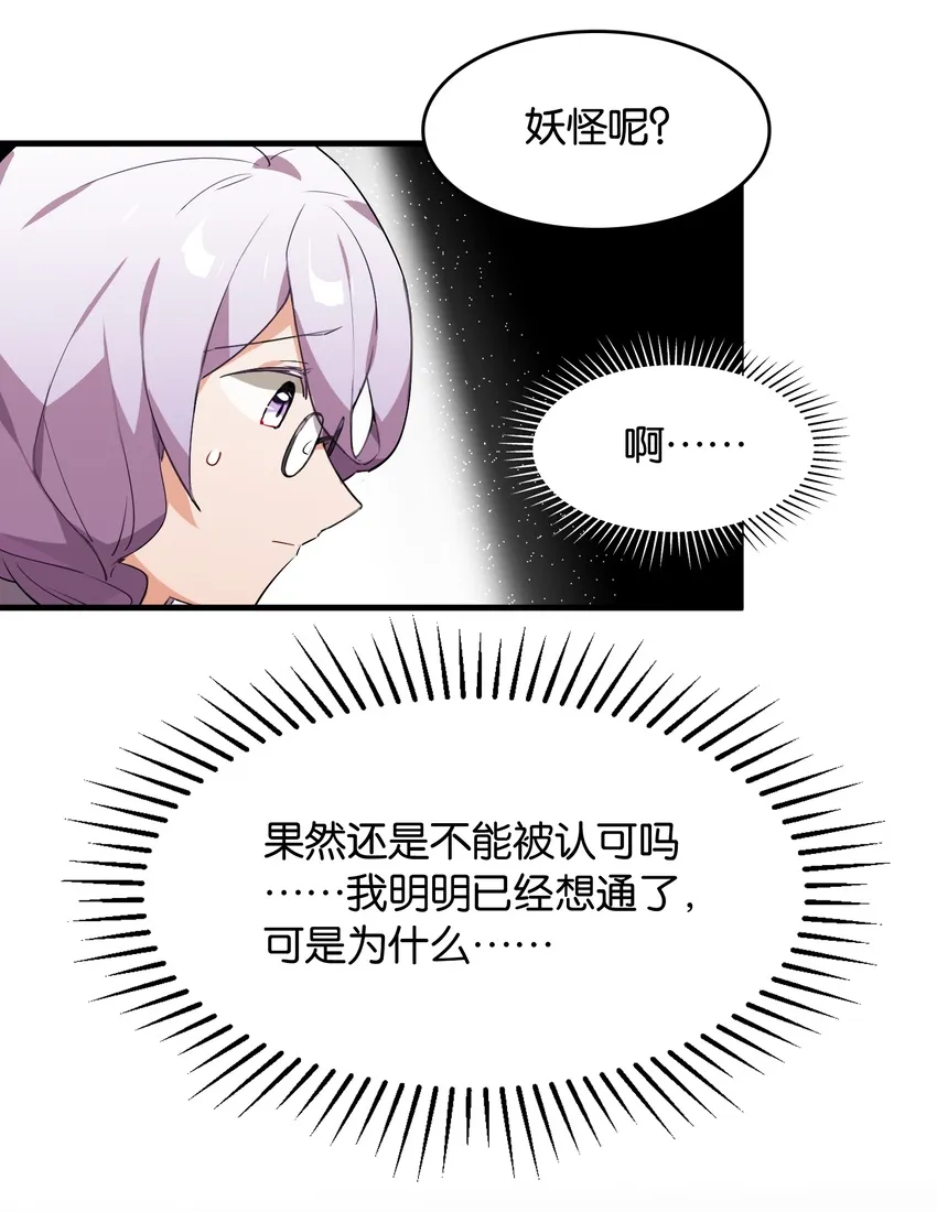 039 在我们心底的自己 第32页