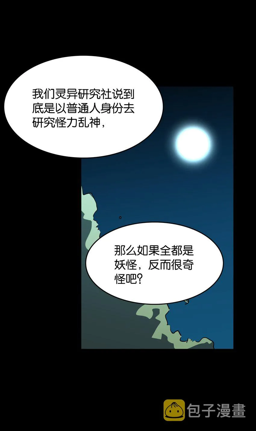 039 在我们心底的自己 第36页