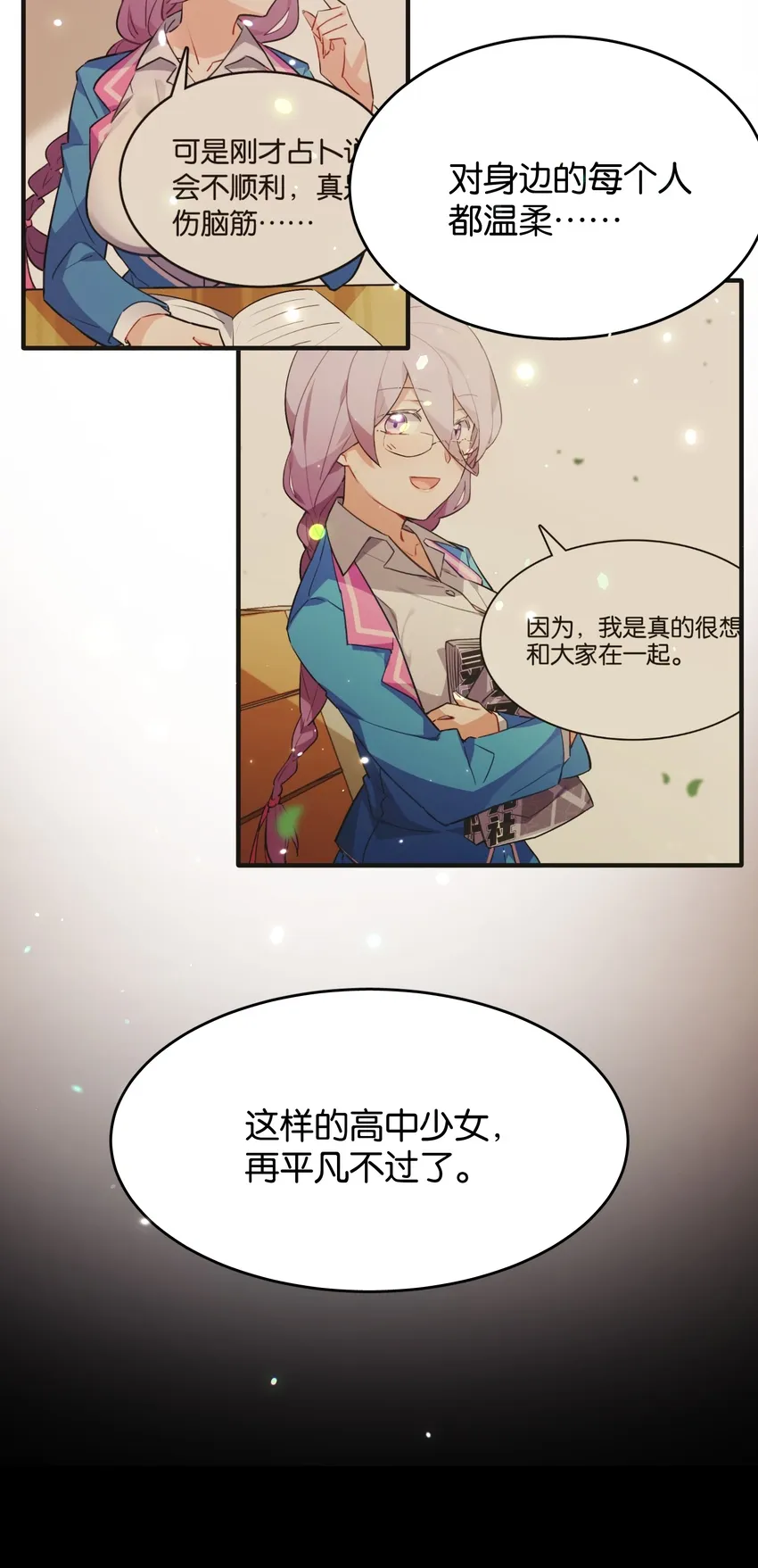 039 在我们心底的自己 第40页