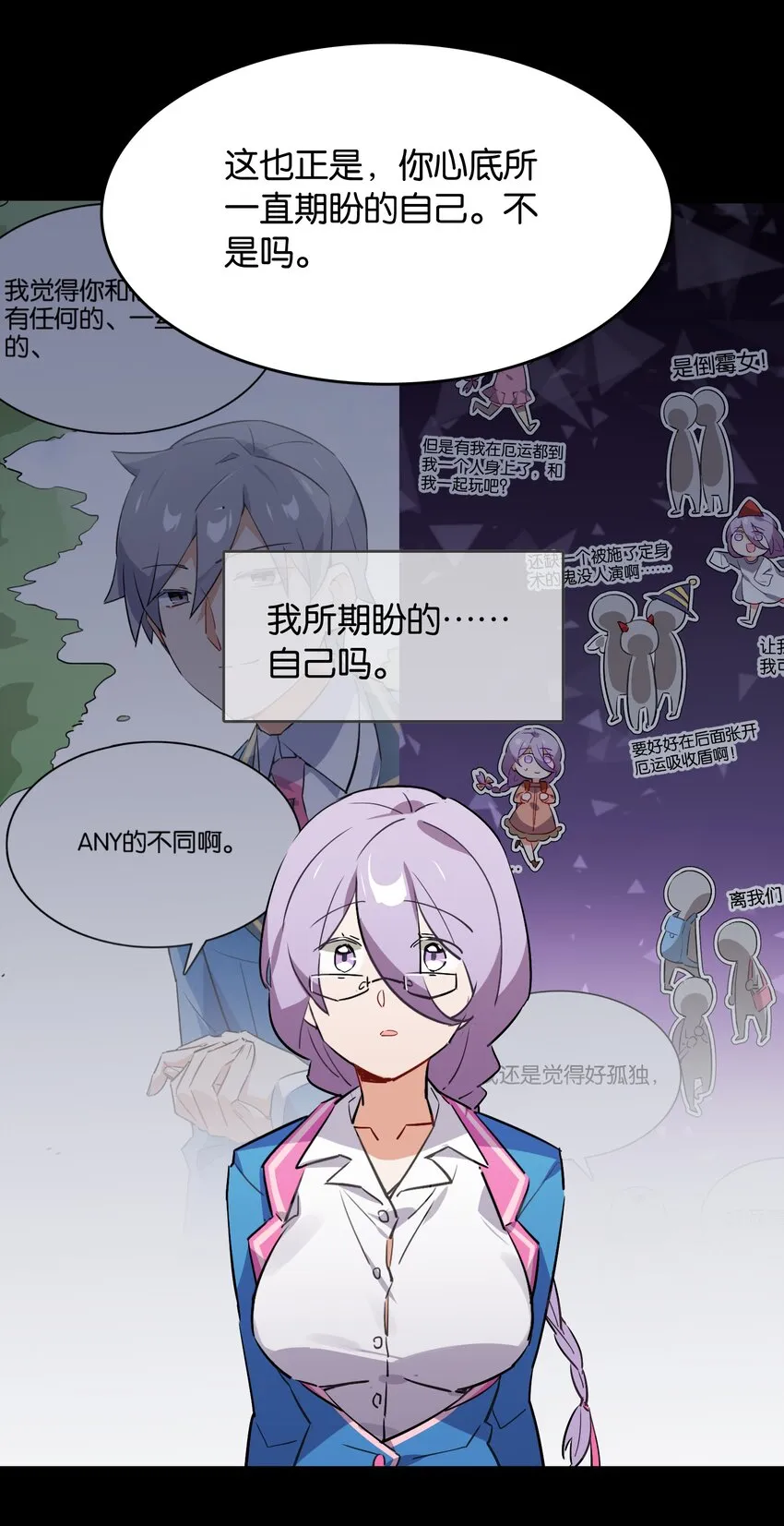 039 在我们心底的自己 第41页