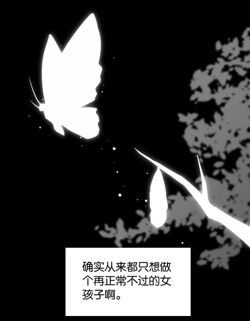 039 在我们心底的自己 第43页