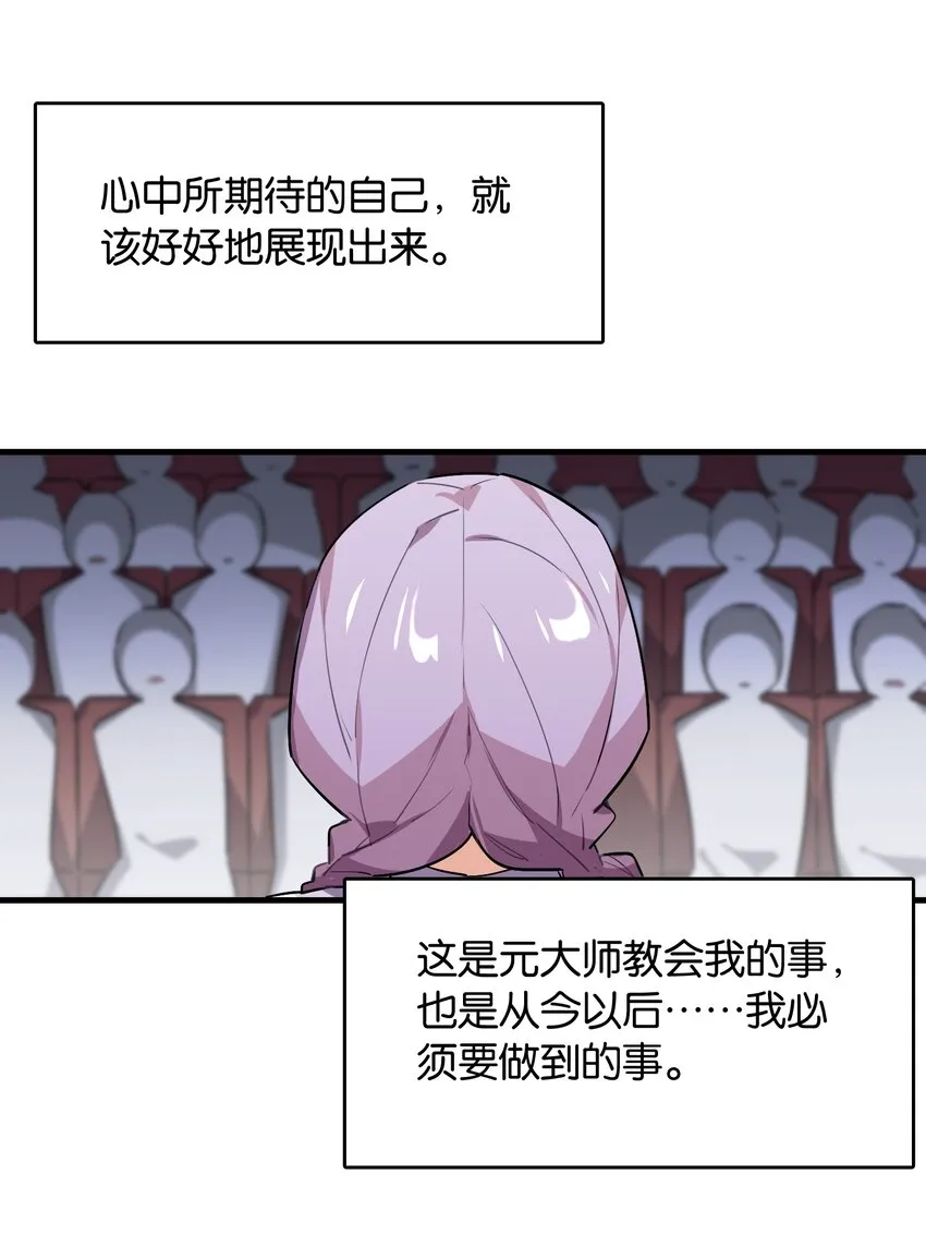 039 在我们心底的自己 第47页