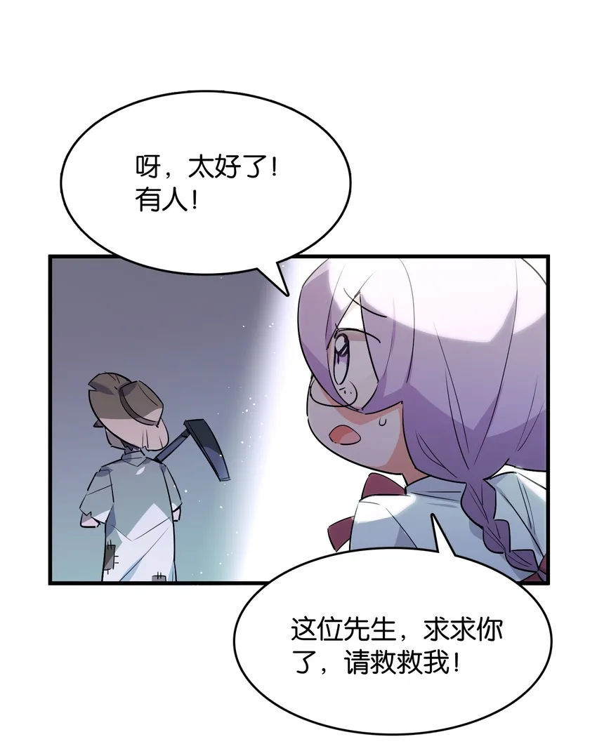 039 在我们心底的自己 第53页