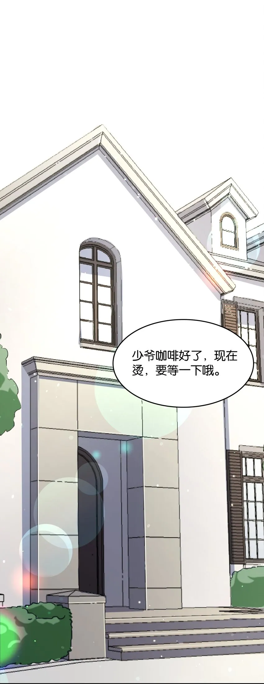 038 月光下的茧中少女 第1页
