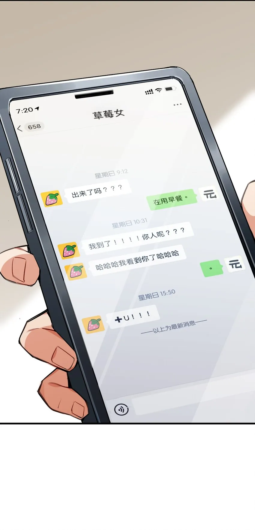 038 月光下的茧中少女 第2页