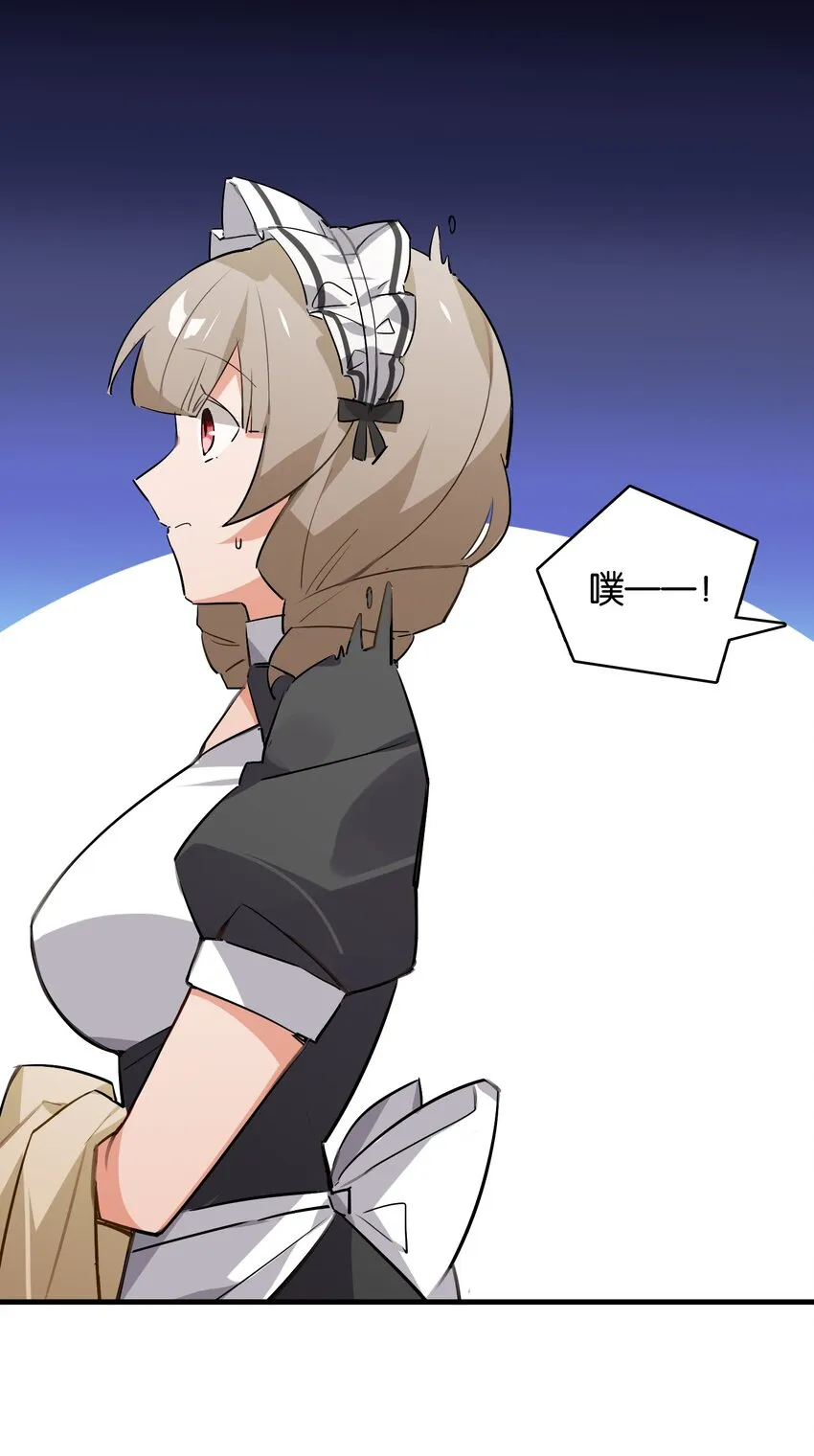 038 月光下的茧中少女 第7页