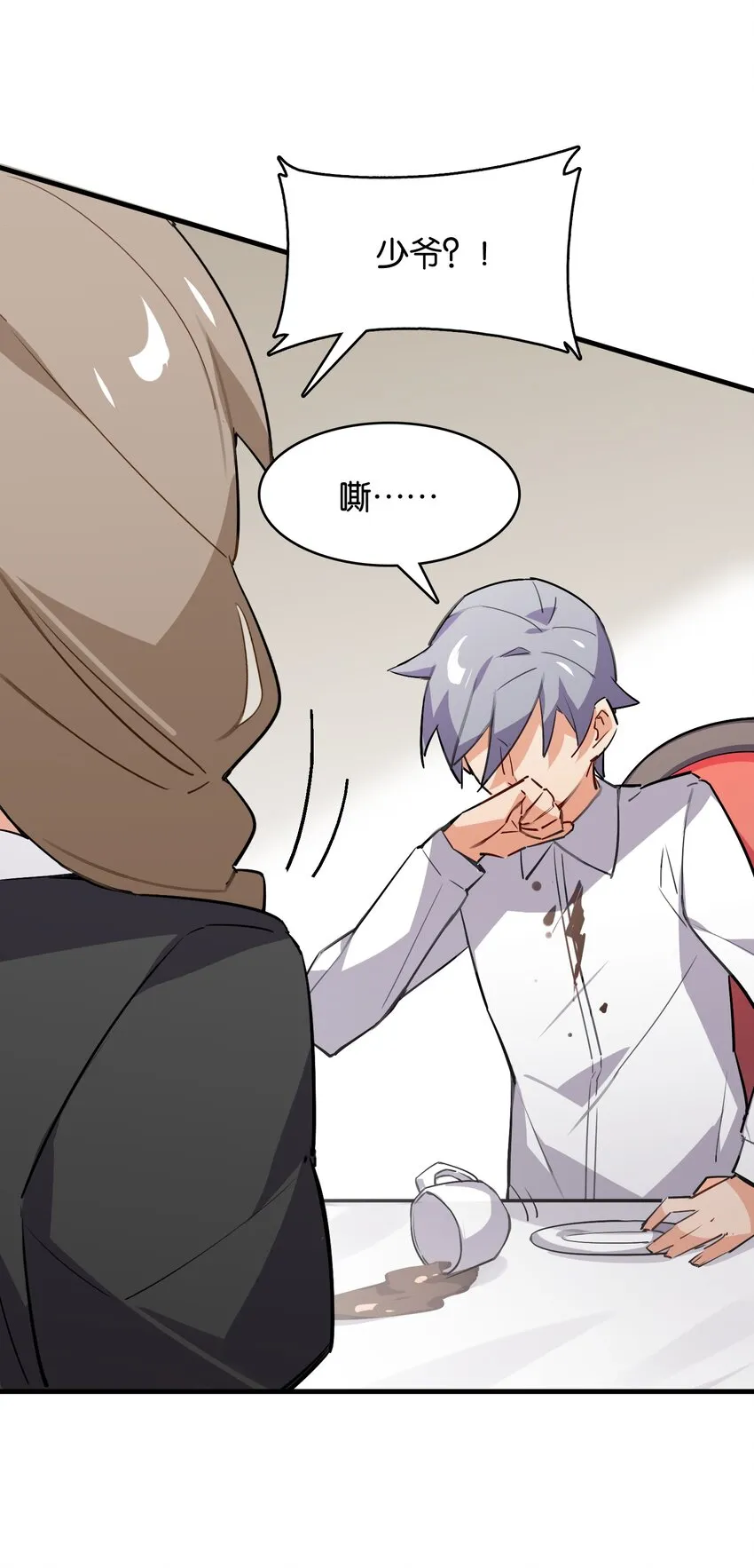 038 月光下的茧中少女 第8页