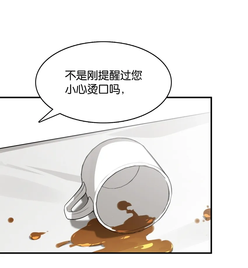 038 月光下的茧中少女 第9页