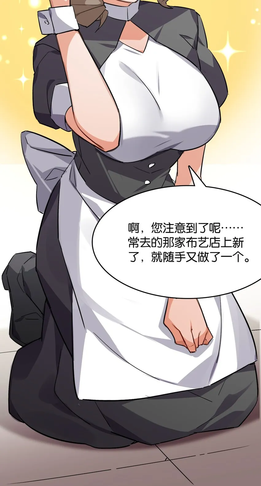 038 月光下的茧中少女 第14页