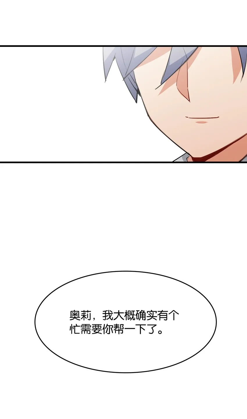 038 月光下的茧中少女 第16页