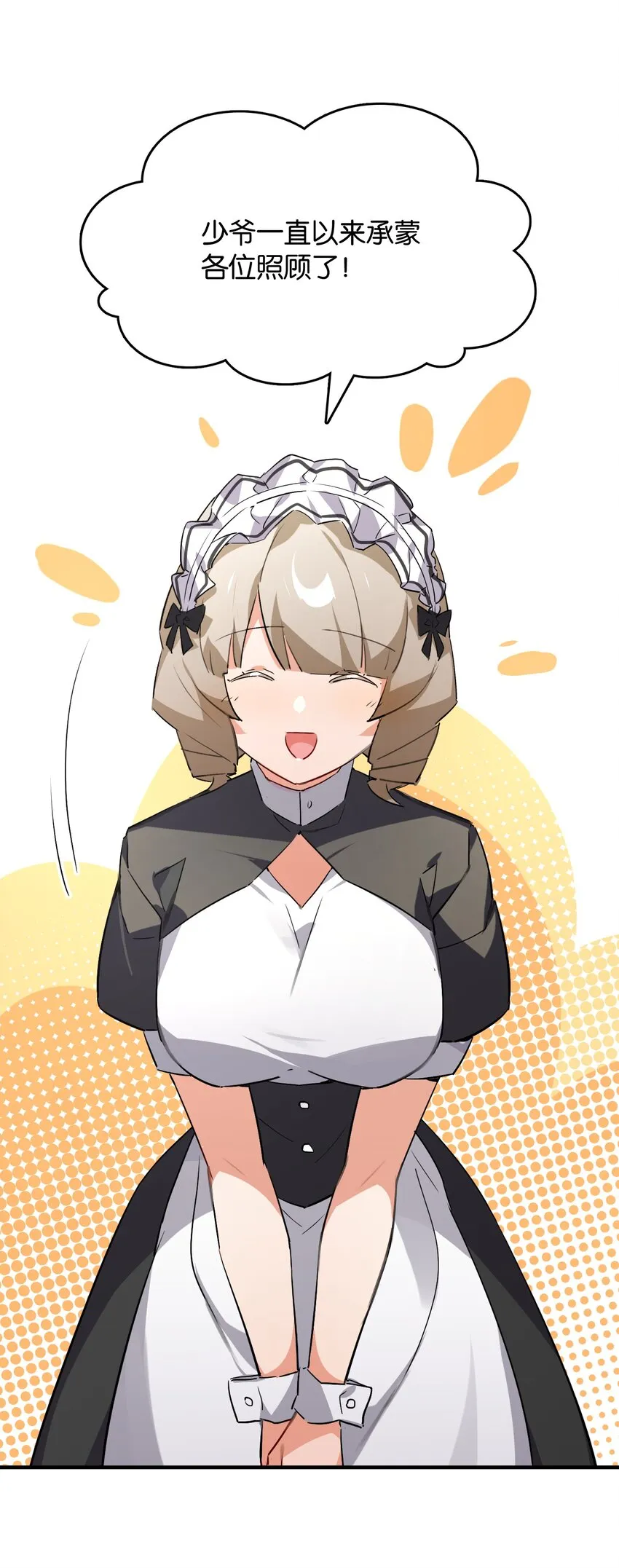 038 月光下的茧中少女 第24页