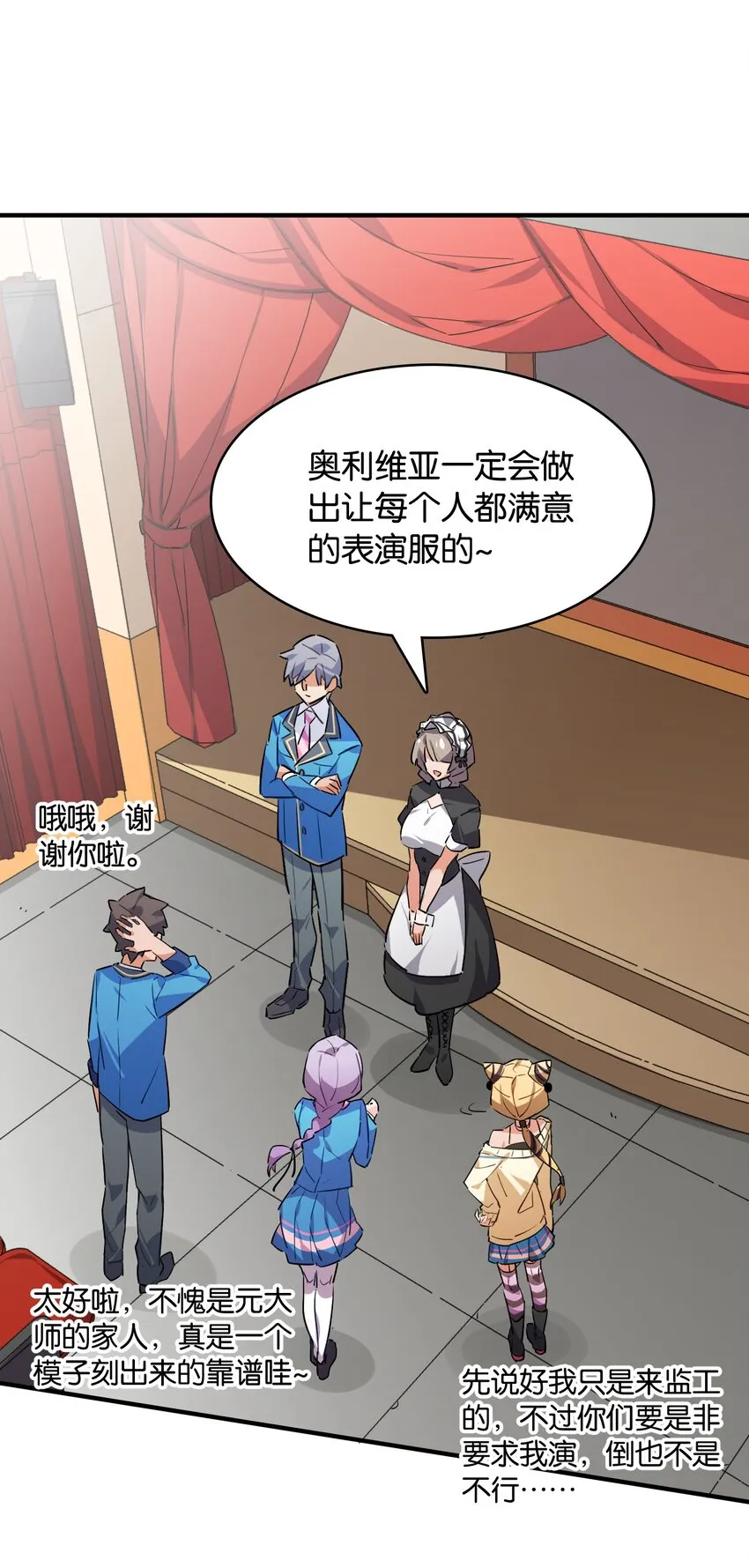 038 月光下的茧中少女 第25页