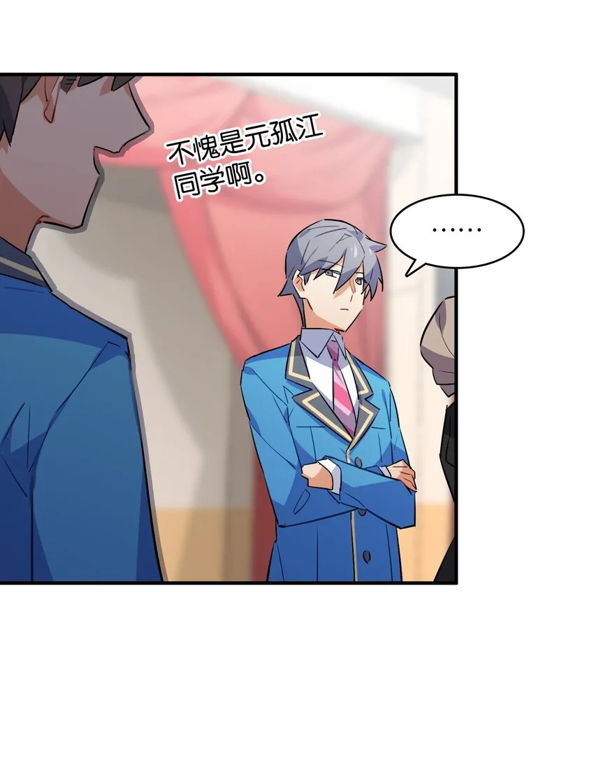 038 月光下的茧中少女 第27页