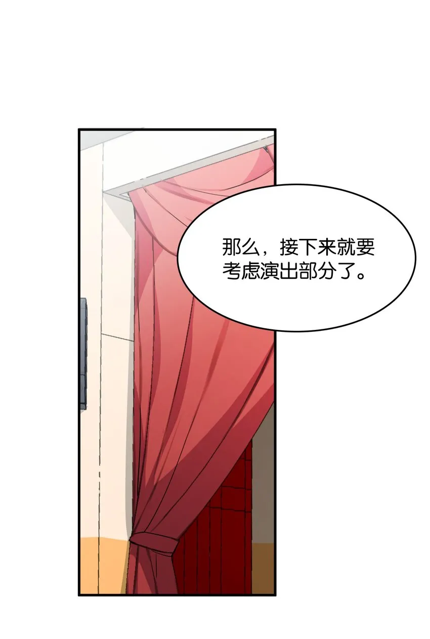 038 月光下的茧中少女 第28页