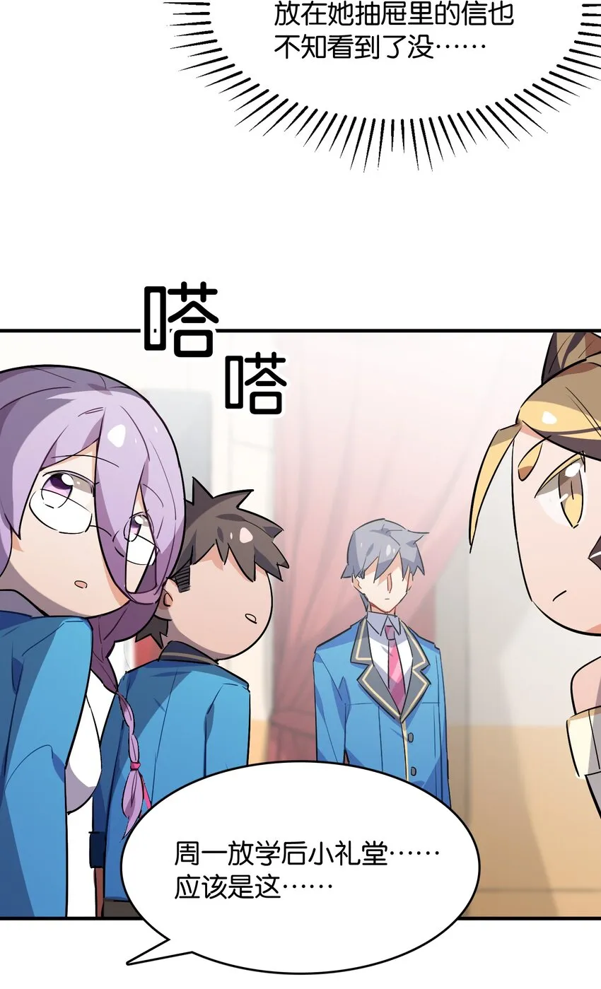 038 月光下的茧中少女 第30页