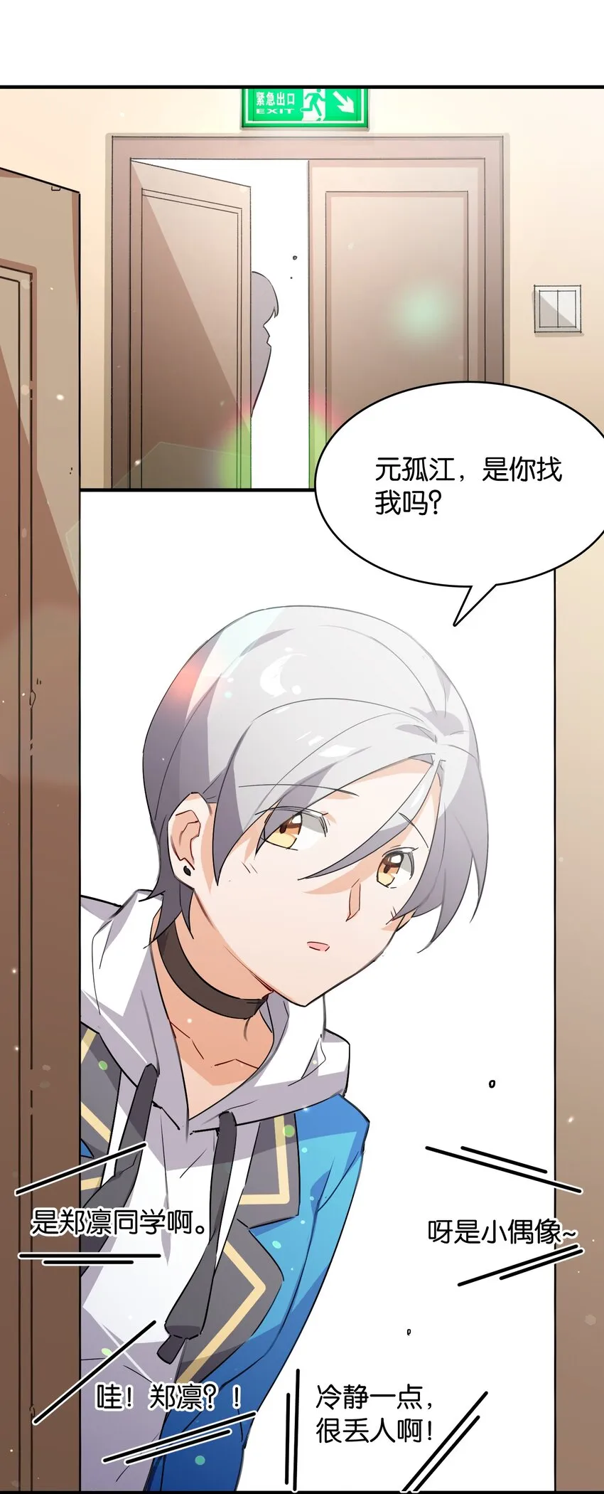 038 月光下的茧中少女 第31页