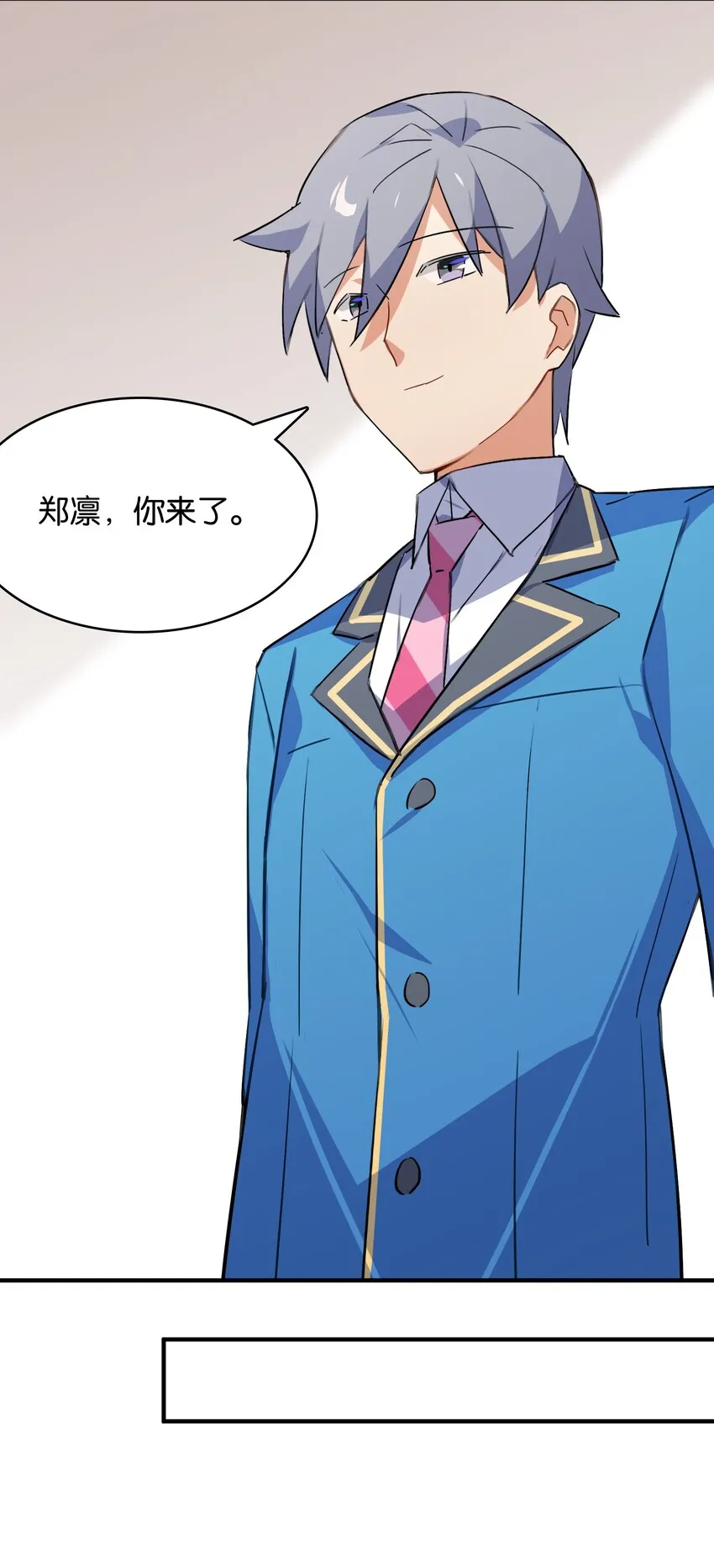 038 月光下的茧中少女 第32页