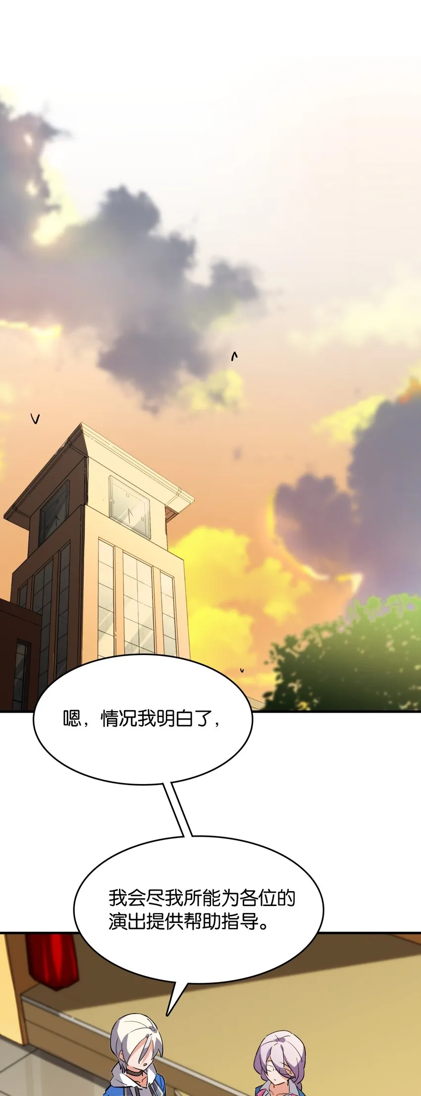 038 月光下的茧中少女 第33页