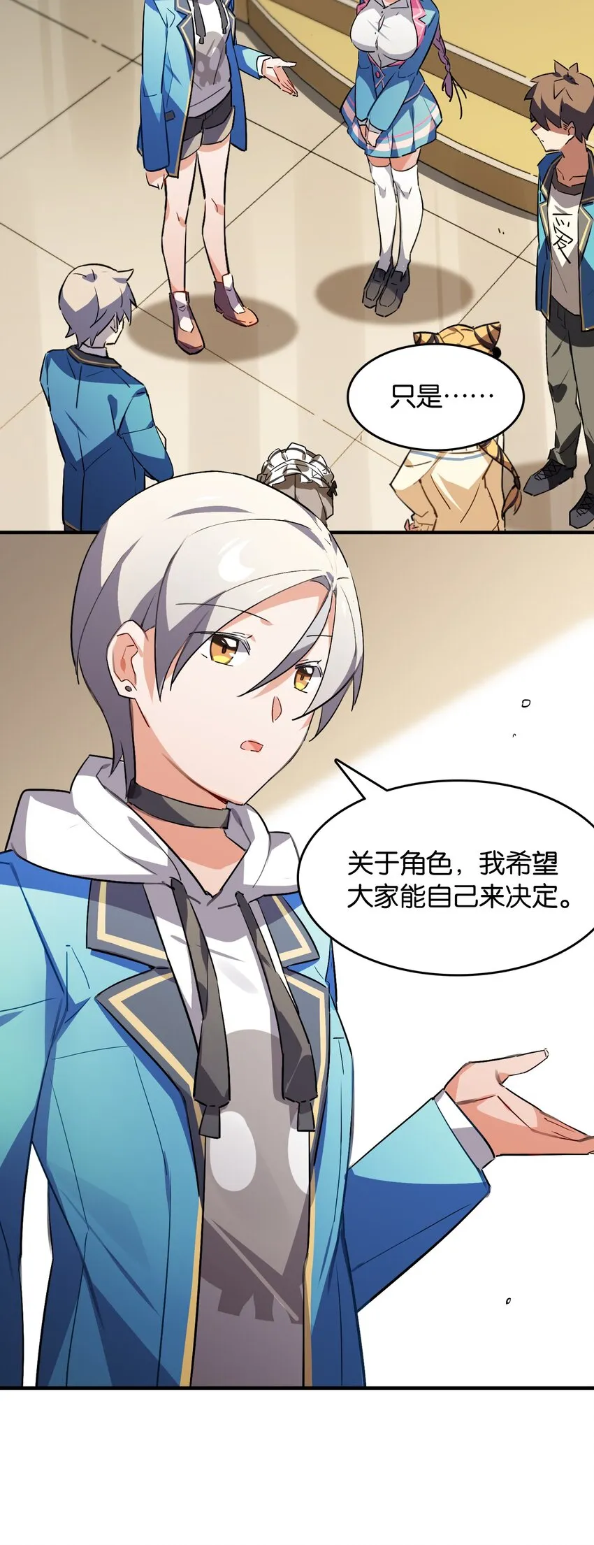 038 月光下的茧中少女 第34页