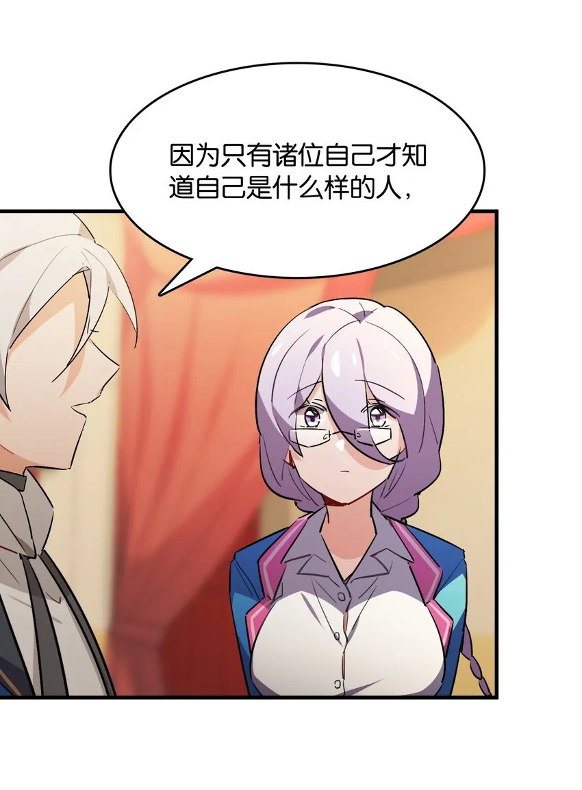 038 月光下的茧中少女 第35页
