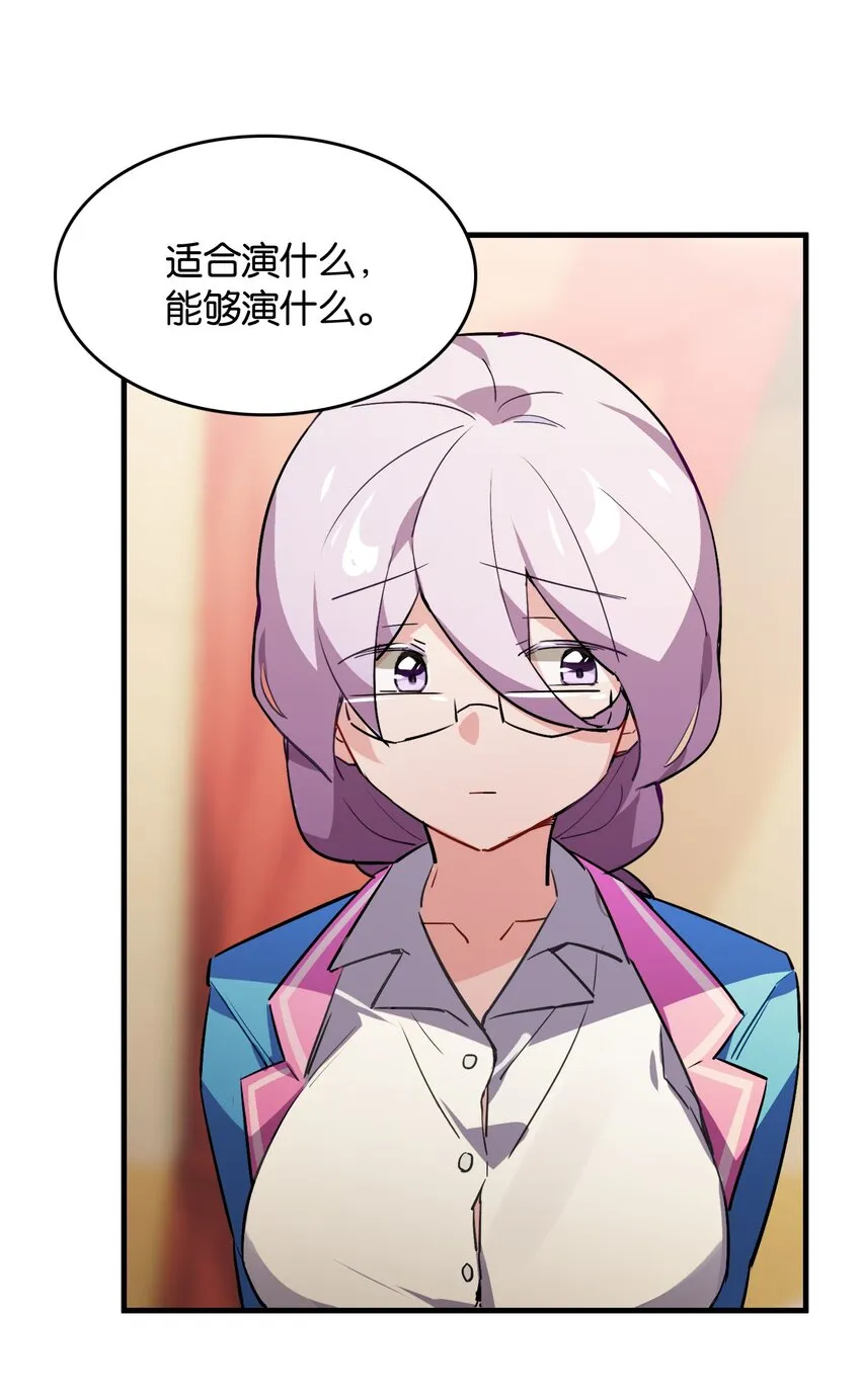 038 月光下的茧中少女 第36页