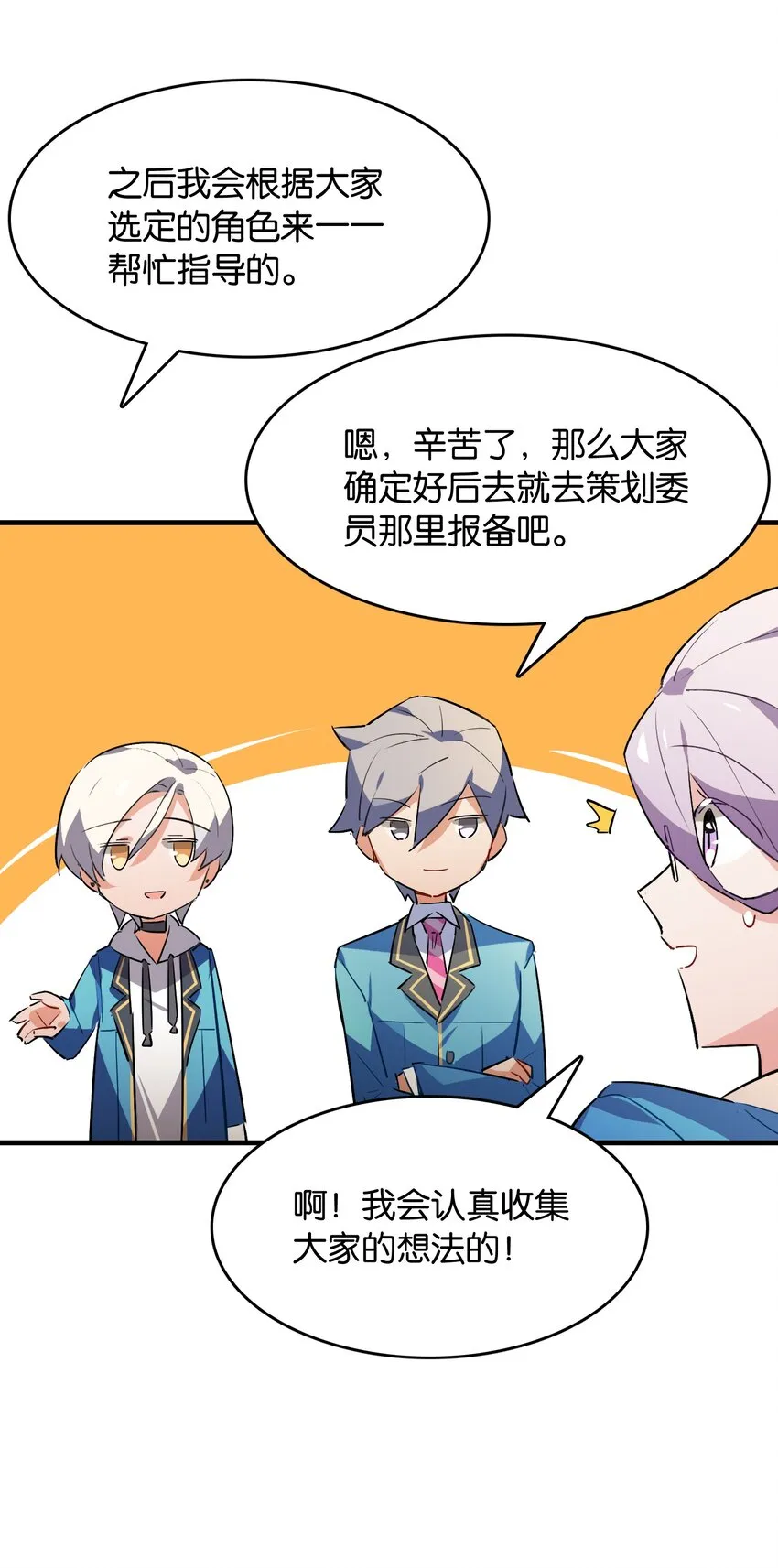 038 月光下的茧中少女 第37页
