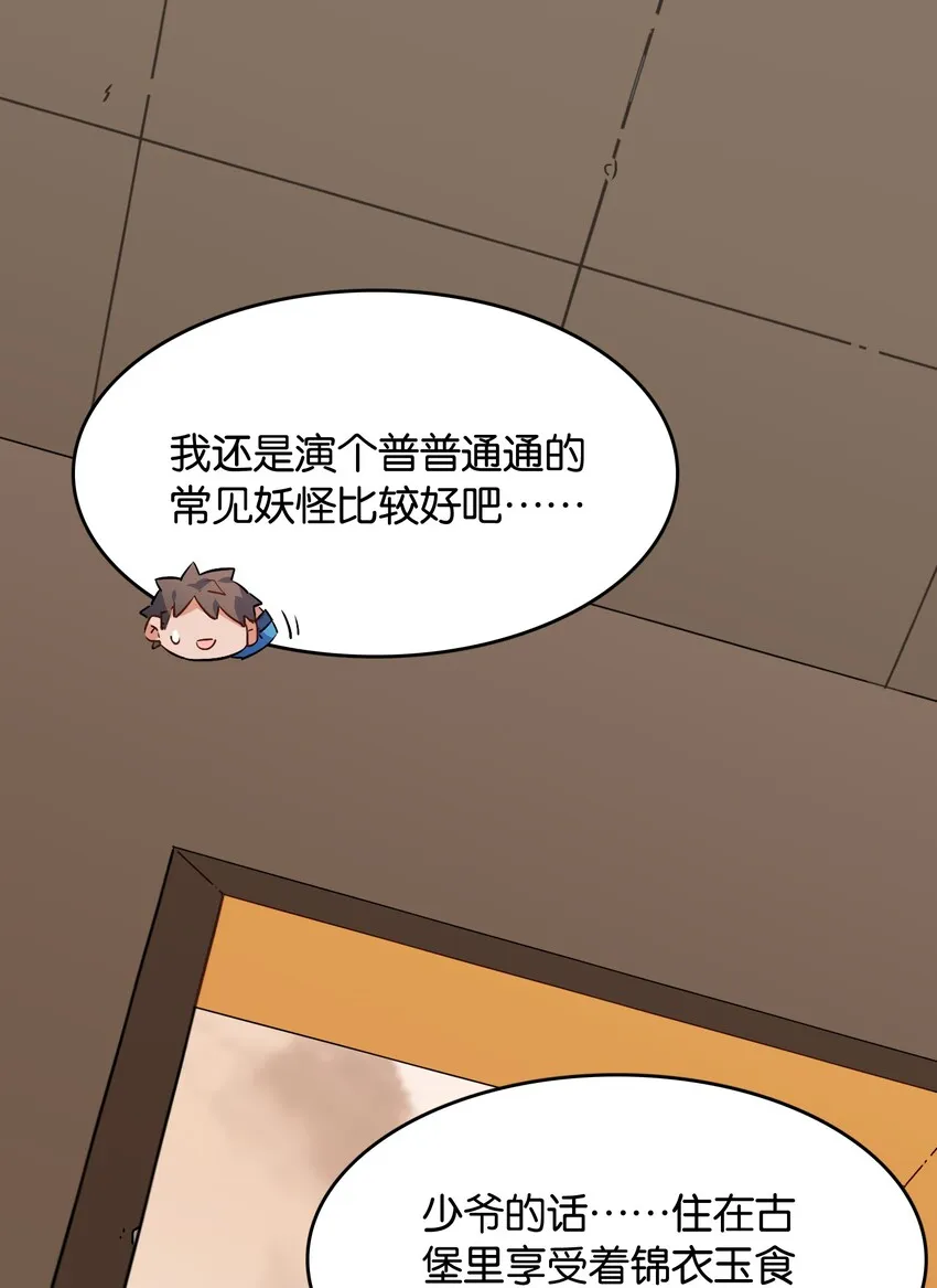 038 月光下的茧中少女 第38页