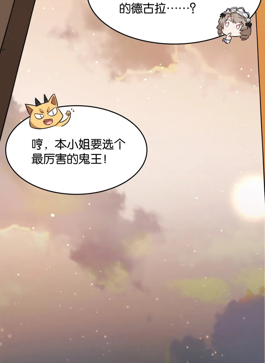 038 月光下的茧中少女 第39页