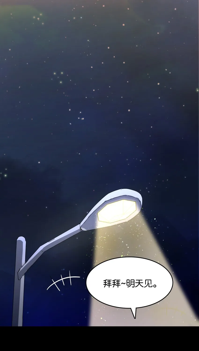 038 月光下的茧中少女 第40页