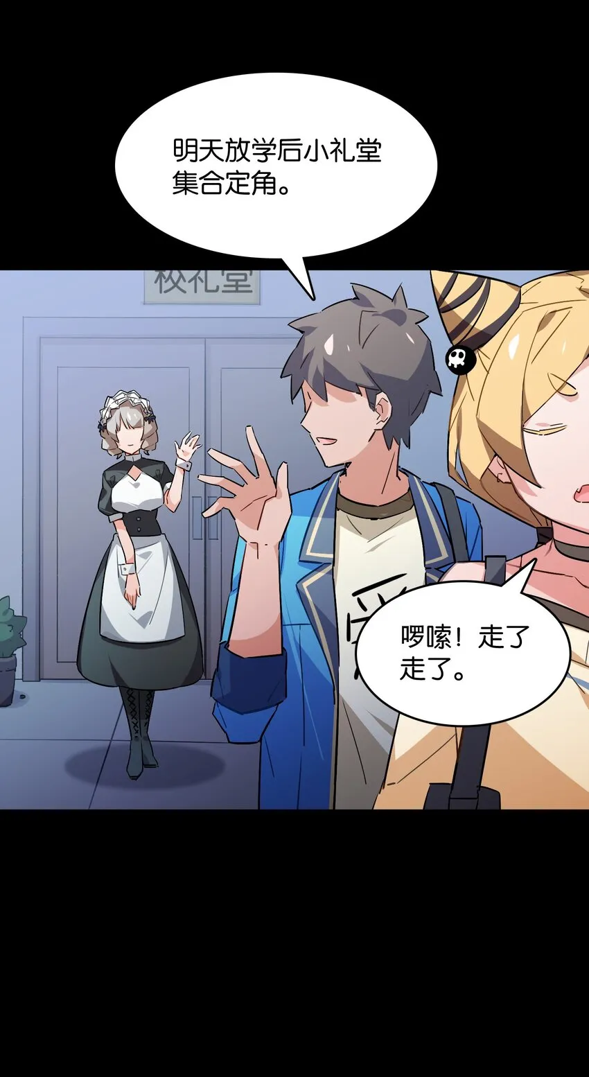 038 月光下的茧中少女 第41页