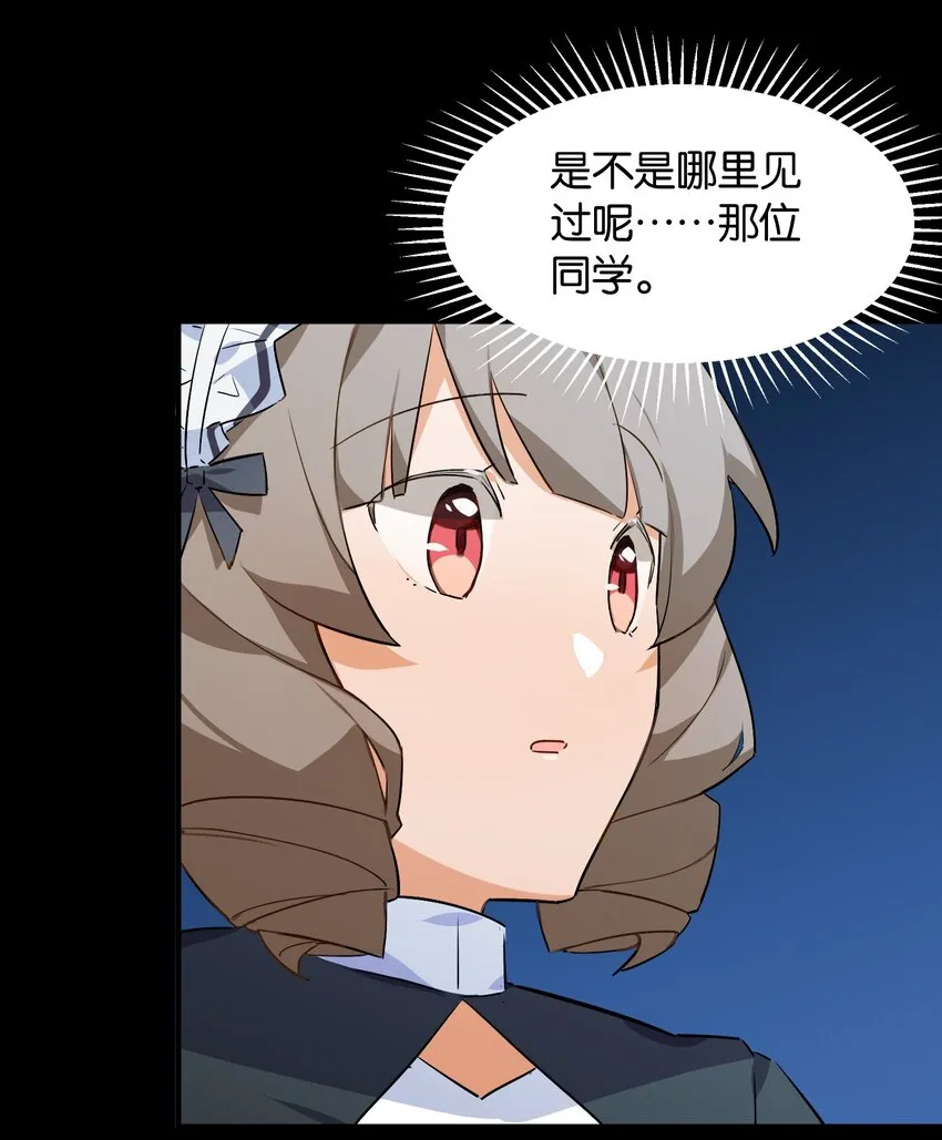 038 月光下的茧中少女 第43页