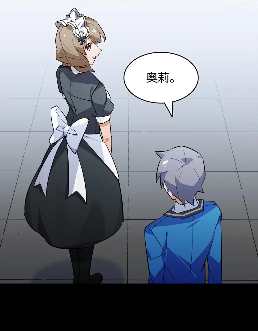 038 月光下的茧中少女 第45页