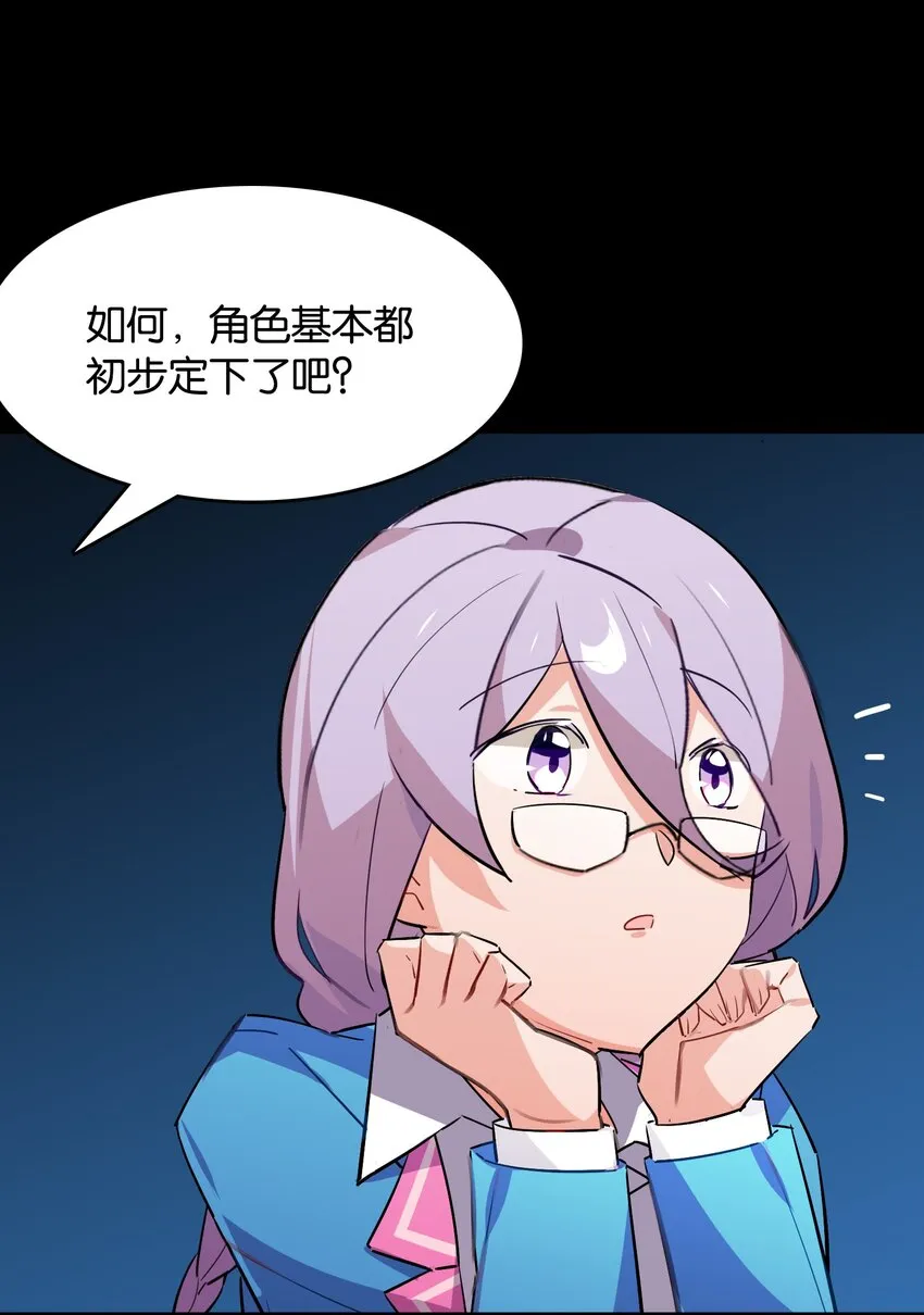 038 月光下的茧中少女 第49页