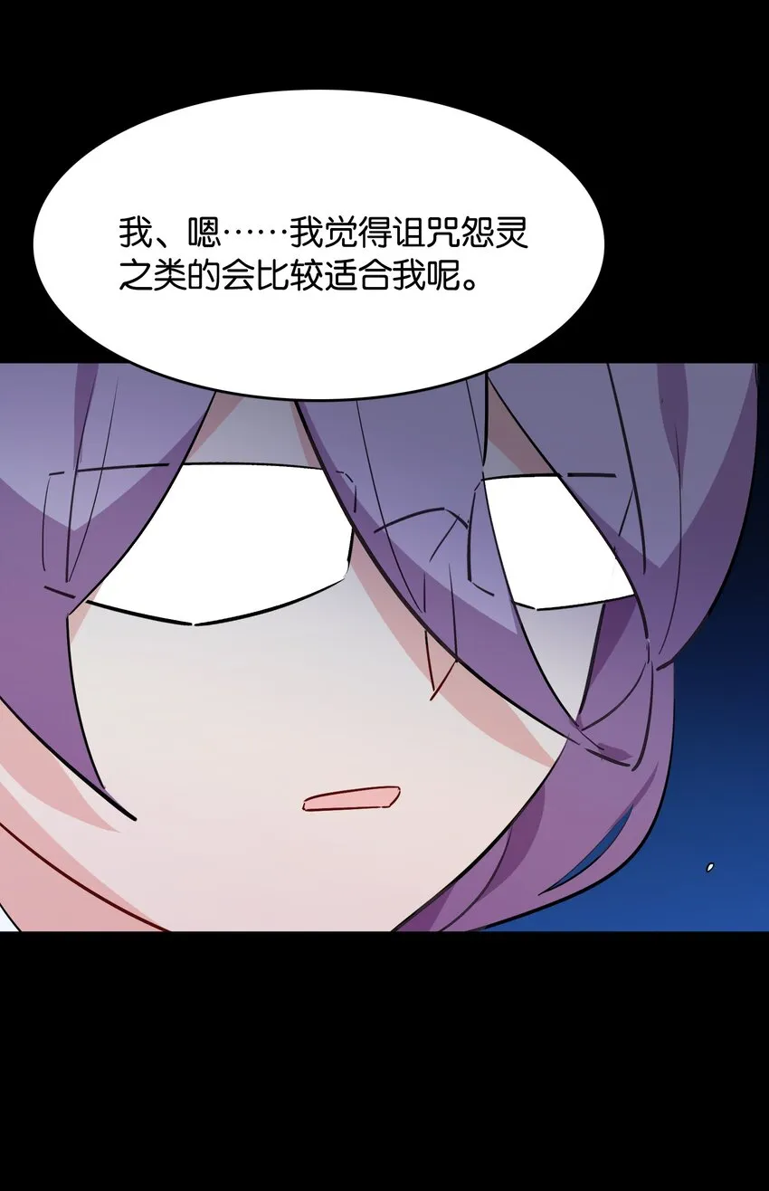 038 月光下的茧中少女 第53页