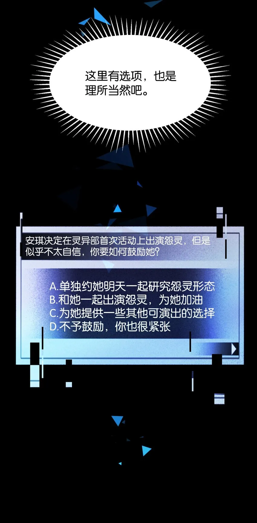 038 月光下的茧中少女 第56页