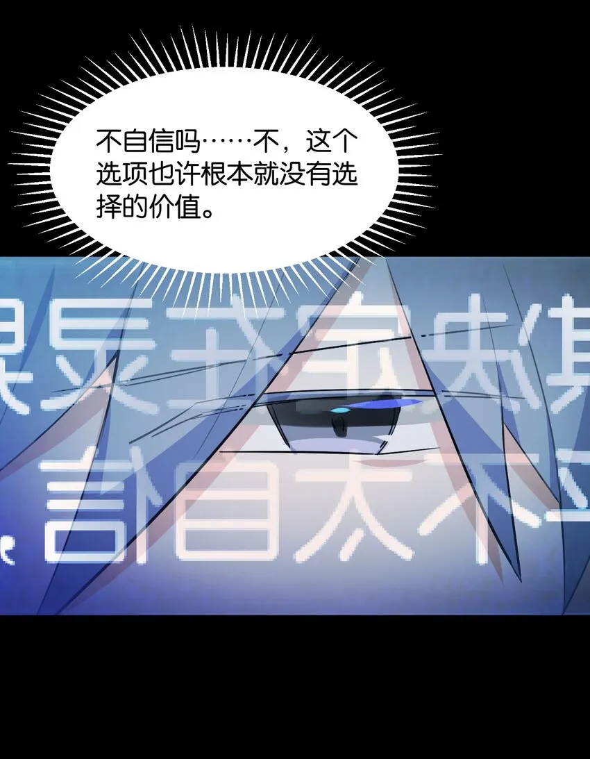 038 月光下的茧中少女 第57页