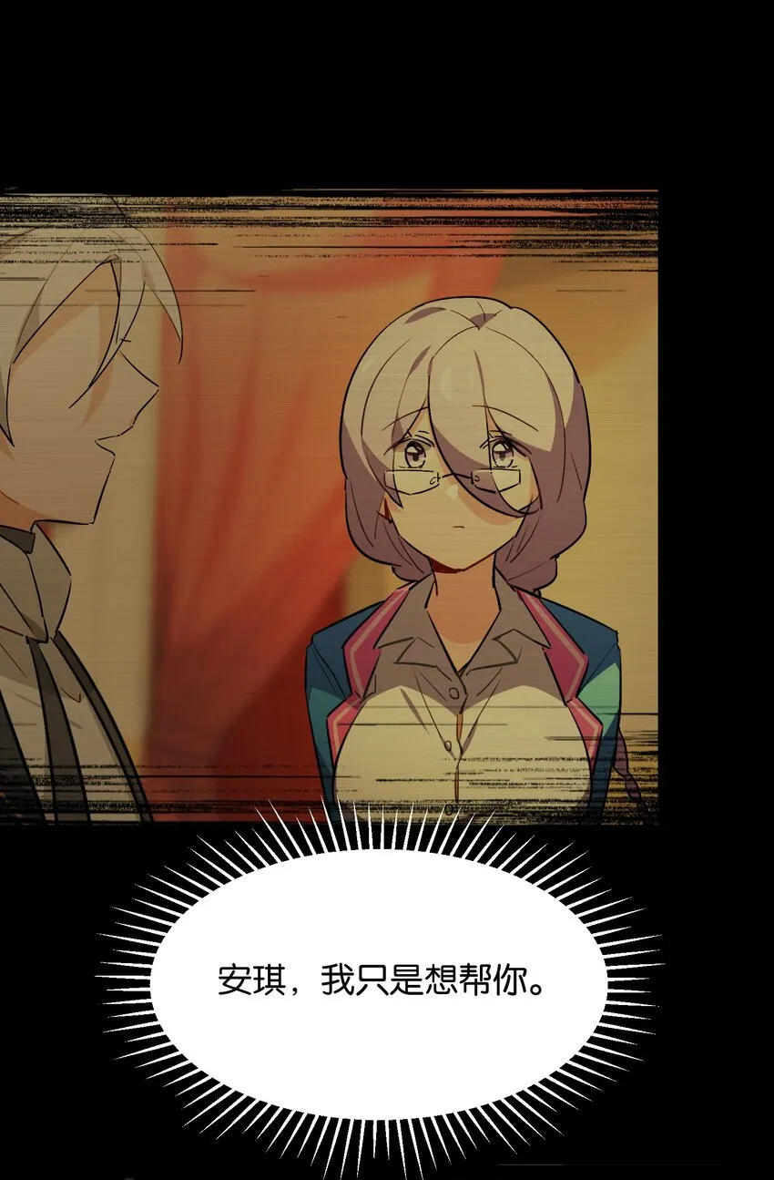 038 月光下的茧中少女 第58页